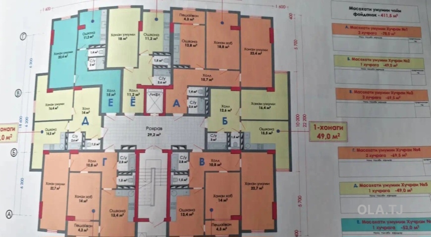 1 комнатная квартира, 6 этаж, 49 м²