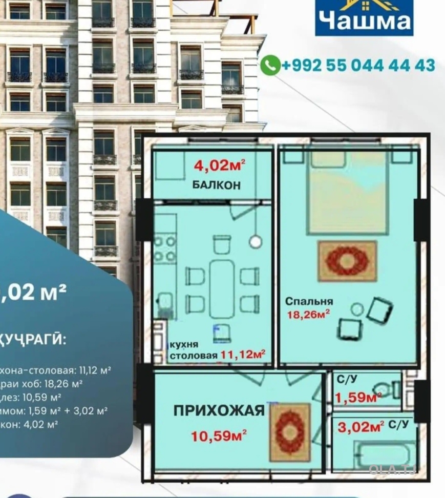 1 комнатная квартира, 8 этаж, 49 м²
