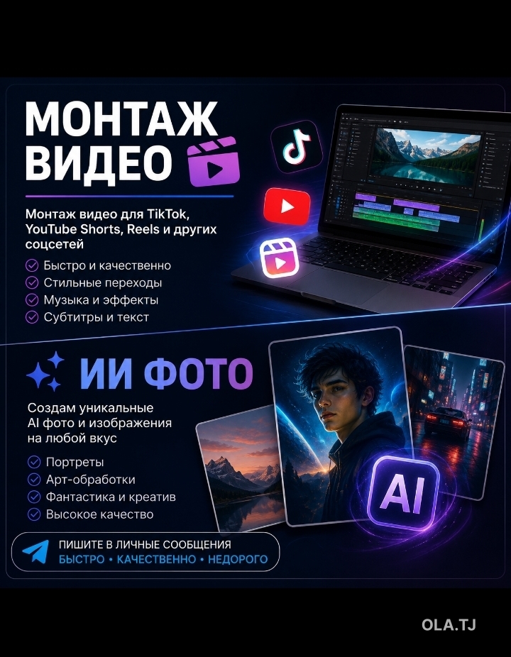 Монтаж видео
