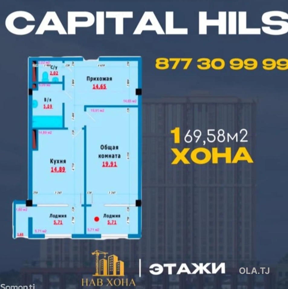 1 комнатная квартира, 22 этаж,