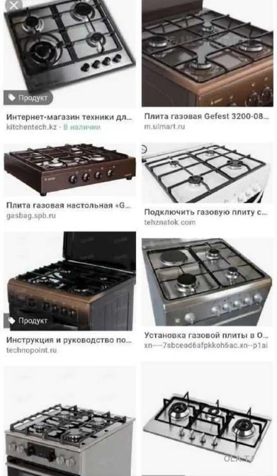 Услуги ремонта газовых плит