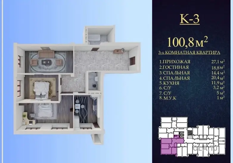 3 комнатная квартира, 6 этаж, 100м²