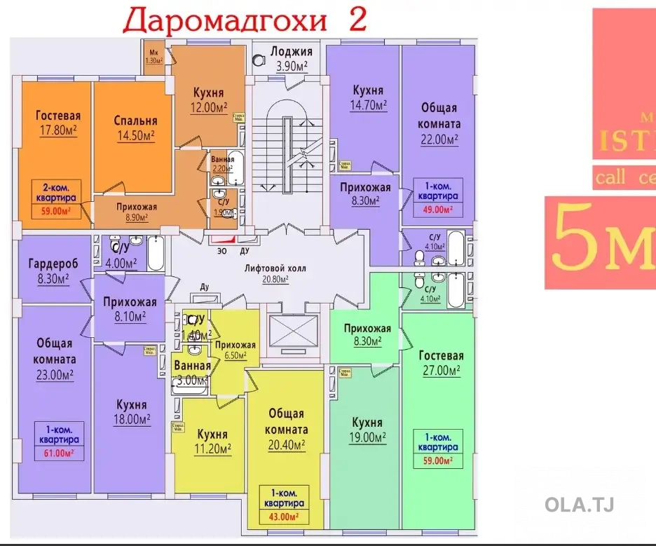 1 комнатная квартира, 6/, 61 м²