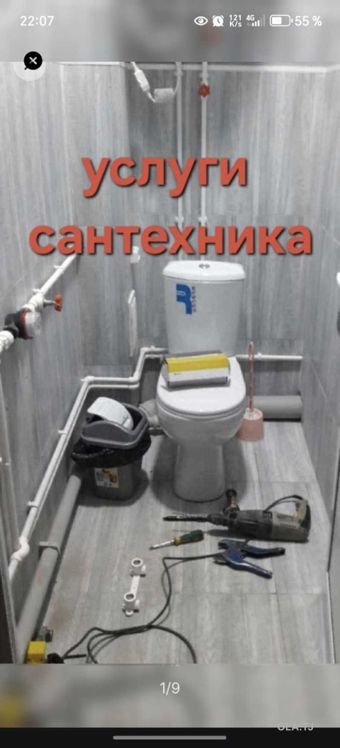 Услуги сантехника