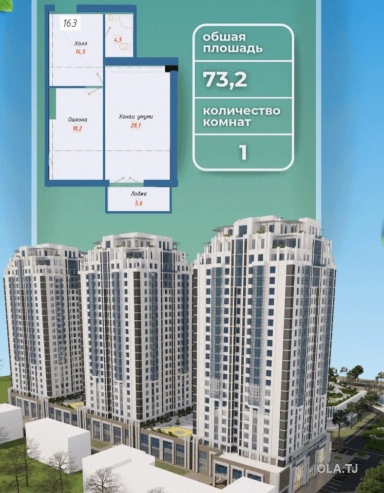 1 комнатная квартира, 7 этаж, 73 м²