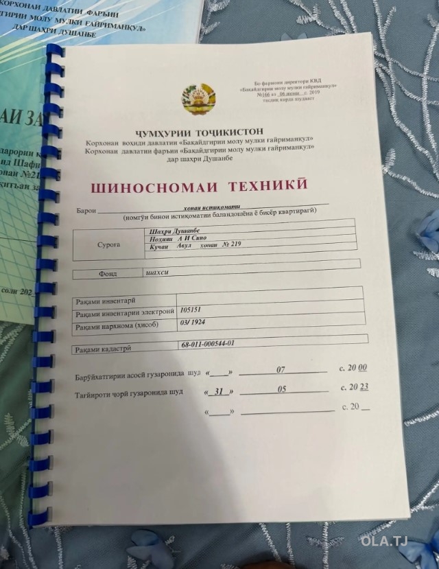 Дом (хавли), 8 комнат, 3 эт