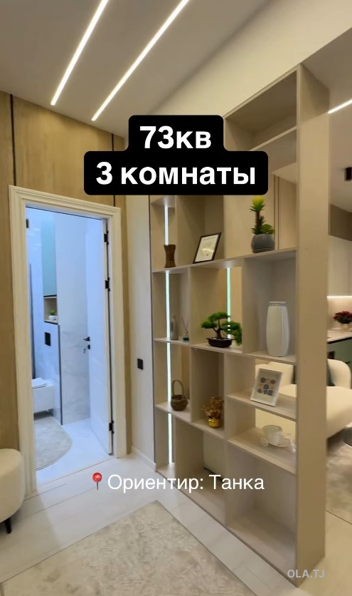 3 комнатная квартира, 3 этаж, 73 м²