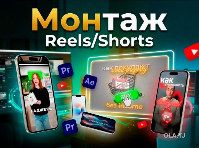 Монтаж Рилс / Shorts