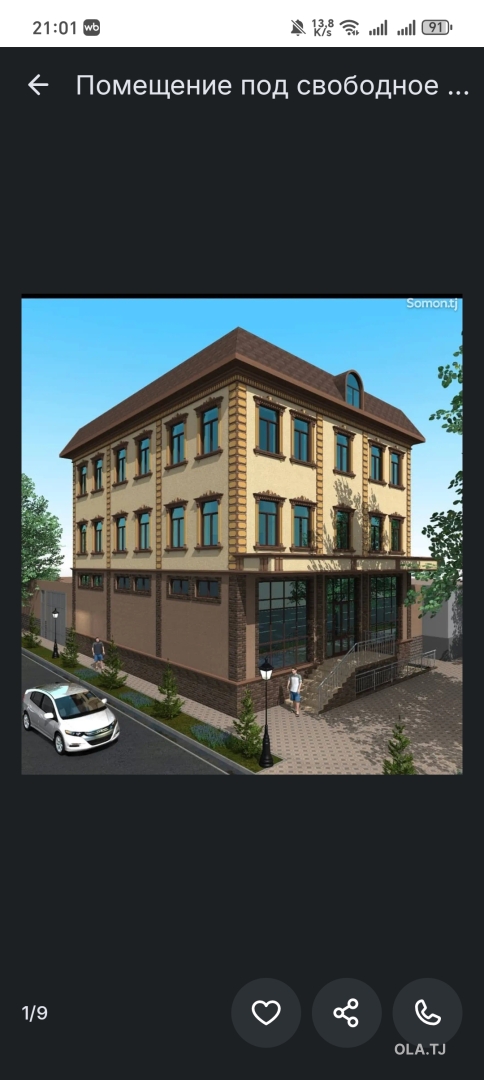 Помещение под свободное назначение, 890м², Фирдавси