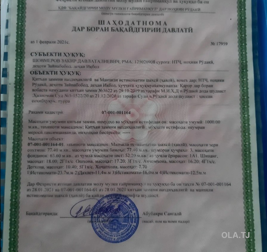 Дом (хавли), 5 комнат, 1 эт