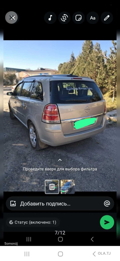 Opel Zafira,  2006