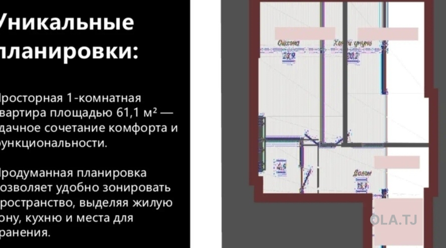 1 комнатная квартира, 11 этаж, 61 м²