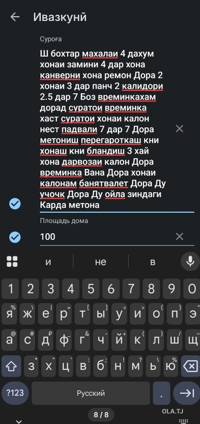 Дом (хавли), 2 комнат, 2 эт