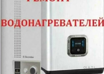 Услуга по ремонту водонагревателей