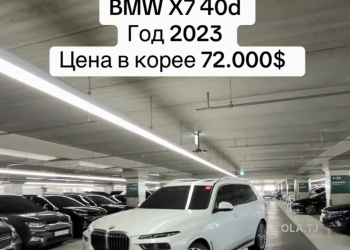 BMW X7,  2023