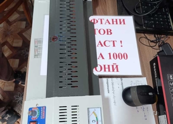 Услуги ламинирование документов