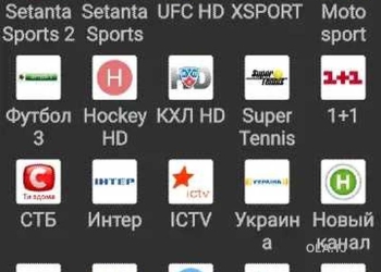 Подключение платных каналов