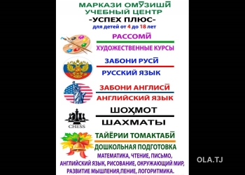 Кружок Рисования