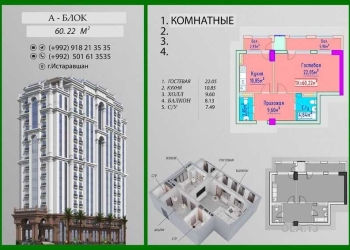 1 комнатная квартира, 13 этаж, 60 м²
