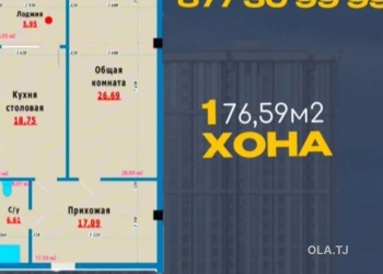 1 комнатная квартира, 7 этаж, 76 м²