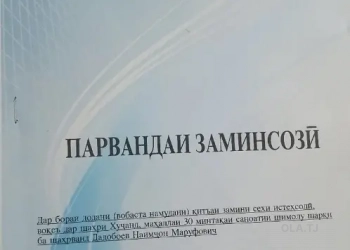 Помещение под промышленное назначение