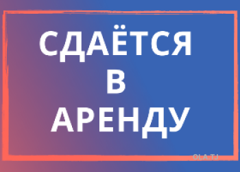 Комната в 2 комнатной квартире, 2/,