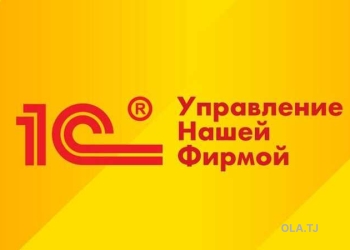 Установка 1С Управление нашей фирмой