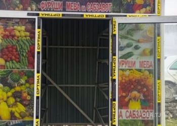 дукон