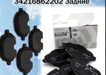 Колодки тормозные задние керамика для а/м BMW
