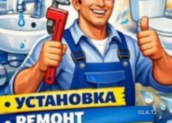 Услуги сантехника