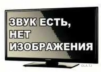 Ремонт телевизоров