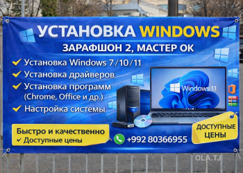 Установка Windows
