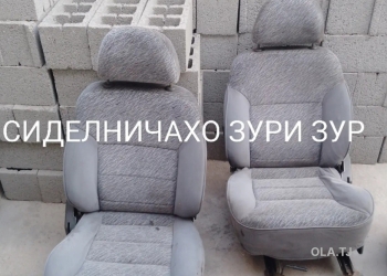 Автомобильные сиденья
