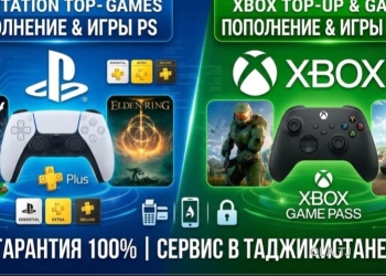 Услуги по настройке и покупке игр для PS4/PS5 и Xbox