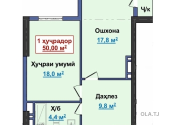 1 комнатная квартира, 13 этаж, 50 м²