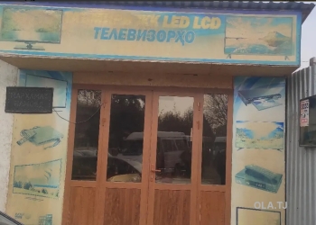 Дӯкон