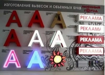 Услуги по созданию наружной рекламы