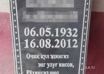 Санги мазор бо фармоиш