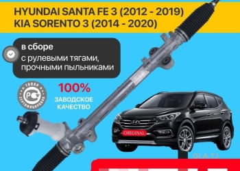 Рулевая колонка на Hyundai