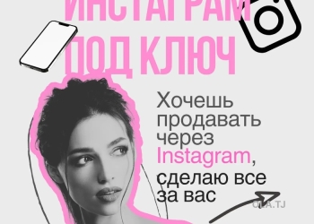 Продвижение соц. сетей