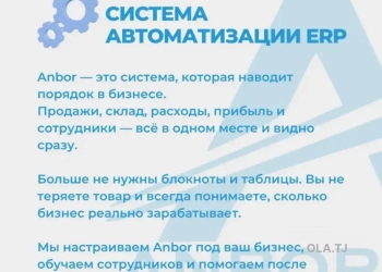 Система учета для магазинов и складов