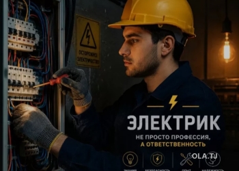 Услуги электирик