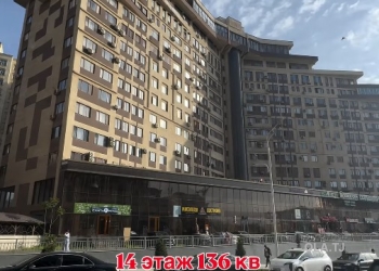 4 комнатная квартира, 14, 136 м²