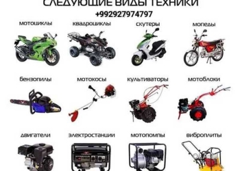 Ремонт скутеров