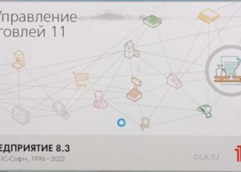 Установка Учебная версия 1С Управление торговлей 11