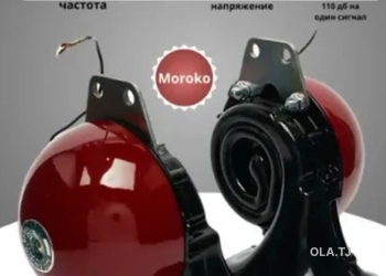 Сигнал Maroko