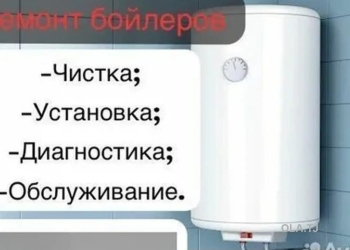 Хизматрасонии таьмири аристон