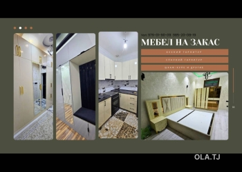 Мебель на заказ