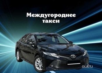 Такси Истаравшан - Душанбе - Худжанд
