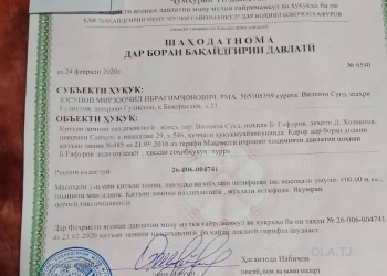 Земельный участок с постройкой на продажу, 6 соток
